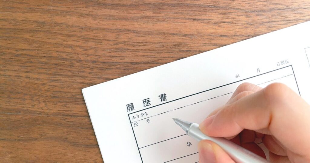 履歴書に記入をしているイメージ画像