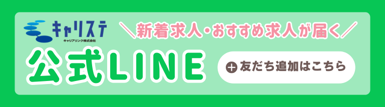 LINEの友だち追加用バナー